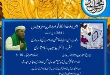 SHARIYATH INFORMATION SERVICE 984th Lecture Da'wat-e-Deen: Anbiya ka Mission aur Ummat ki Zimmedari Speaker Dr.Syed Habeeb Imam Quadri Date 23 JUNE 2025, Monday Time After Asr (5:15 PM) ٰVenue Conference Hall Jama Masjid Aaliya Gunfoundry, Hyderabad All you Scholars are requested to participate with your Friends in the important Lecture. Note: The program will start on Time Convener Managing Committee, Jama Masjid Aaliya, Gunfoundry, Hyderabad-1.T.S. Contact 9948032880 /9908183276 / 9160297283
