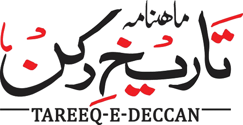 Tareeq e Deccan
