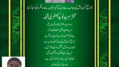 اردو ادب و شاعری کا شیدائی ،ادب سچا عاشق سید نویدؔ جعفری