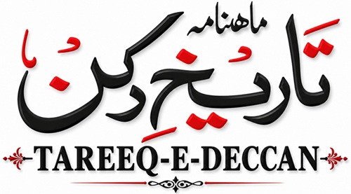 Tareeq e Deccan